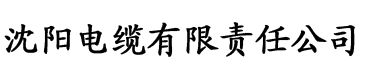 丝瓜视频免费污电缆厂logo